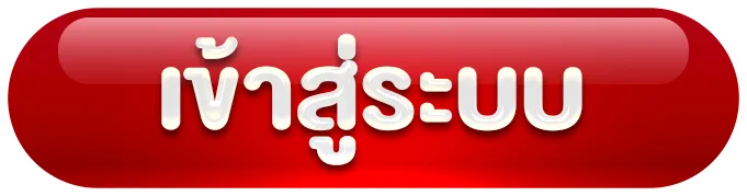 dm68 เข้าสู่ระบบ